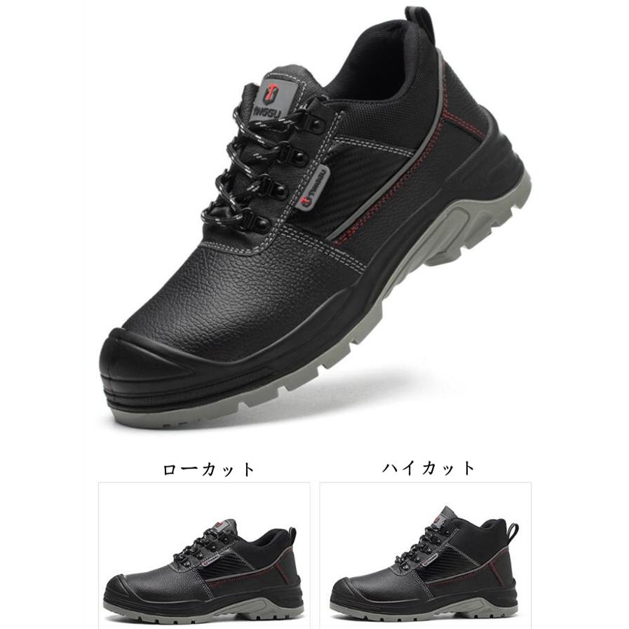 安全靴 牛革 作業靴 メンズ レディース ハイカット/ローカット 鋼先芯 つまさき保護 鋼製ミッドソール 防水 防塵 耐磨耗 耐油 衝撃吸収 男女兼用 |  | 01