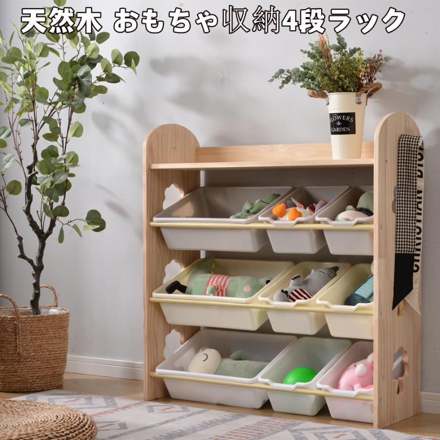 絵本棚 & おもちゃ箱収納【天然無垢 木製】 74600002_11wh.jpg