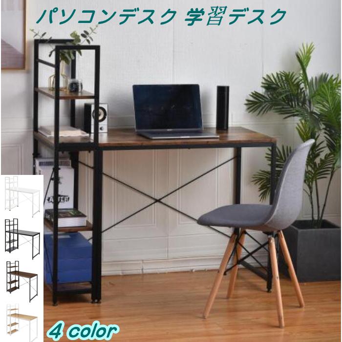 パソコンデスク ラック付き デスク ワークデスク 木製 学習デスク PC