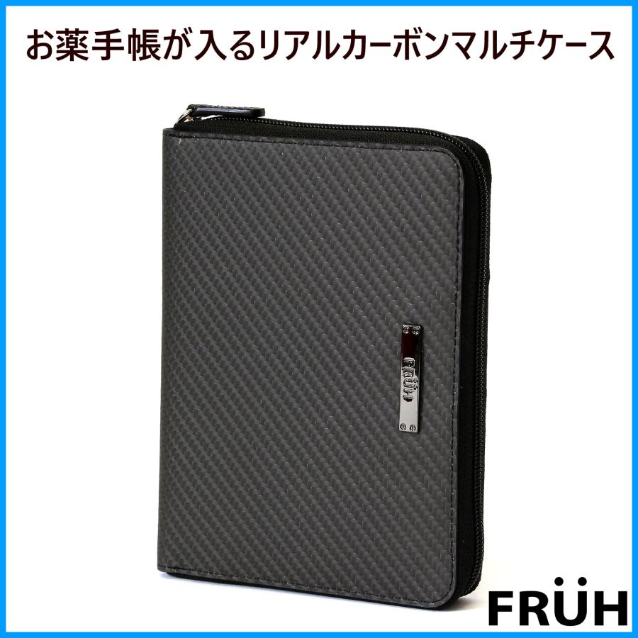 GL039 FRUHお薬手帳が入るリアルカーボンマルチケース | 