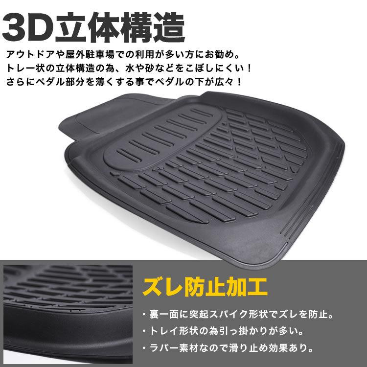 軽自動車 コンパクトカー用 3D立体構造 防水 フロアマット フロント用 2枚セット 運転席・助手席 ラバーマット カーマット 汎用品 アウトドア :002-001002-000021-2:X-DOOR - 通販 - Yahoo!ショッピング 軽自動車 コンパクトカー用 3D立体構造 防水 フロアマット フロント用 2枚セット 運転席・助手席 ラバーマット カーマット 汎用品 アウトドア :002-001002-000021-2:X-DOOR - 通販 - Yahoo!ショッピング
