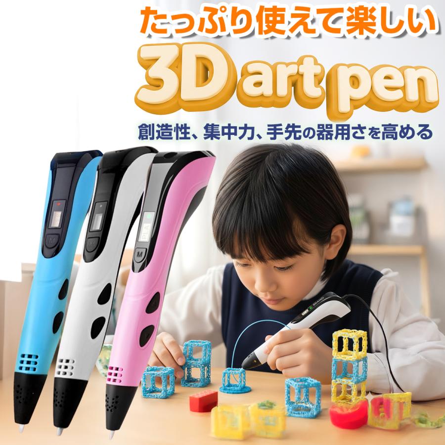 3Dペン 子供 本体 フィラメント おもちゃ 誕生日 プレゼント 男の子 女のk 3dペン 子供 低温 知育玩具 6歳 知育おもちゃ 小学生 クリスマス
