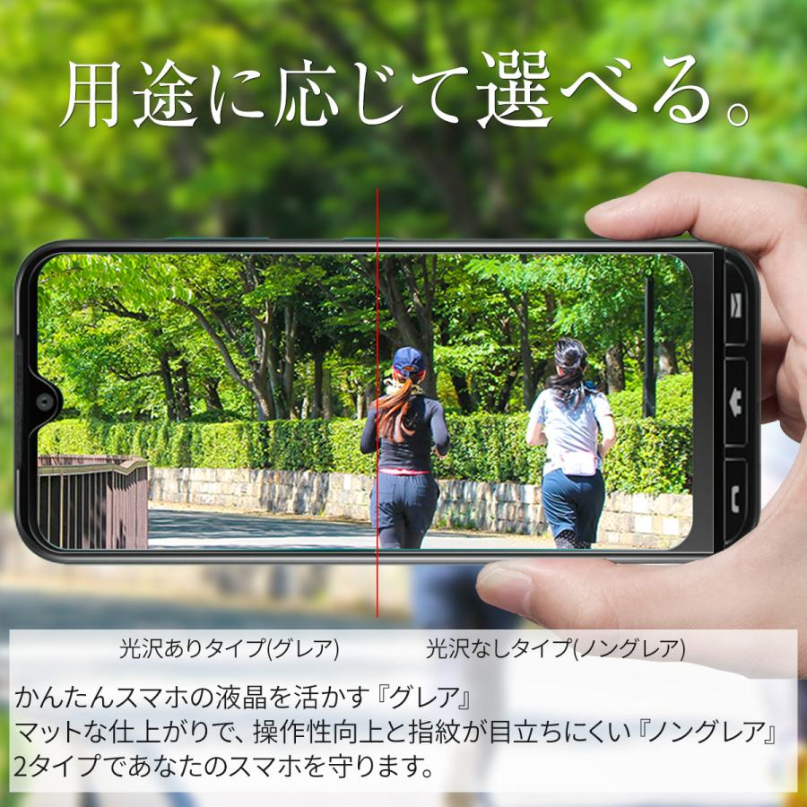 かんたんスマホ かんたんスマホ3 A205KC 液晶保護フィルム 画面保護