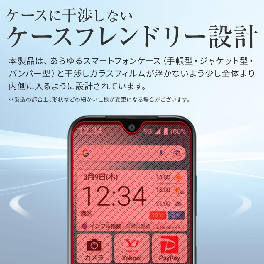 かんたんスマホ かんたんスマホ3 A205KC 液晶保護フィルム 画面保護