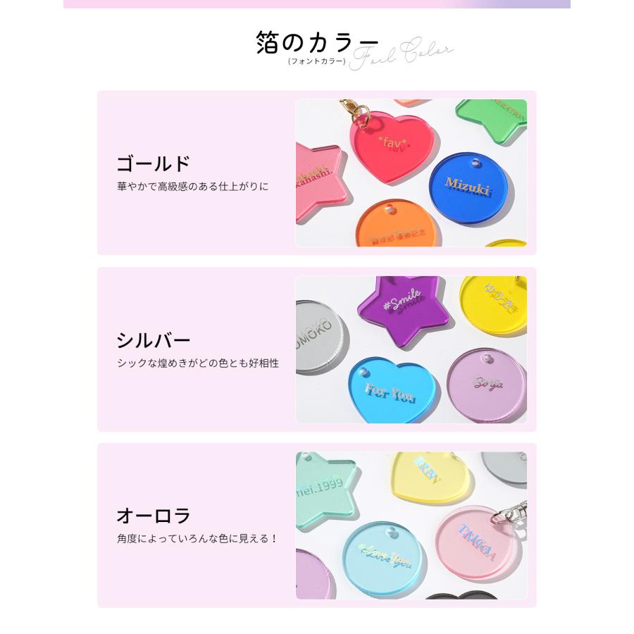920円】星のお名前キーホルダー☆【アクリル】【オーダー】 【公式通販】