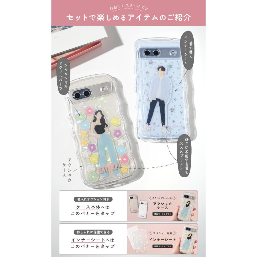 CASEPHOLIC（ケースフォリック） シェイカー ケース 専用 アクリル