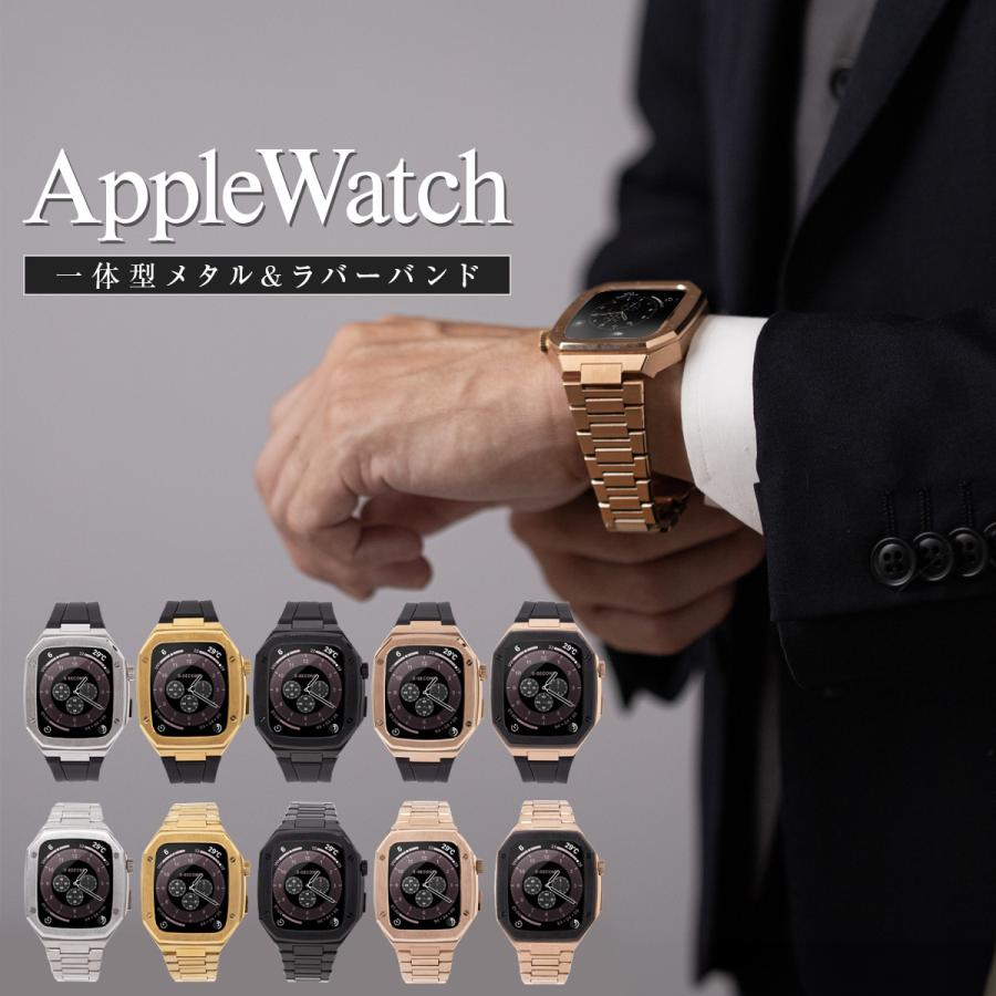 AppleWatch アップルウォッチ バンド カバー メンズ 一体型 ステンレス 高級感 メタルバンド シリコンバンド セット ゴールド  ラバーバンド 45mm 44mm 41mm 40mm : apw-integrated : 名入れスマホケースのエックスモール - 通販 - 