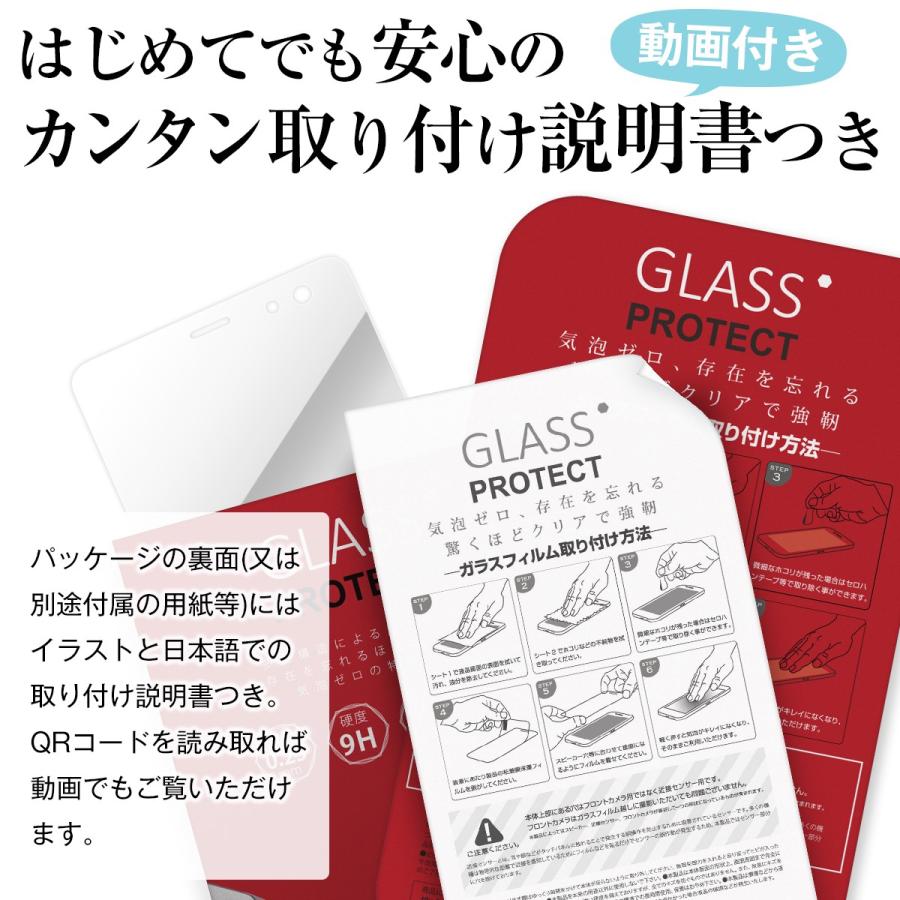 AQUOS sense3 sense3lite2 ガラスフィルム フィルム スマホガラス シート 人気 おすすめ 強化ガラス 防指紋 硬度9H SH-02M SHV45 SH-RM12 40代 50代｜x-mall｜08