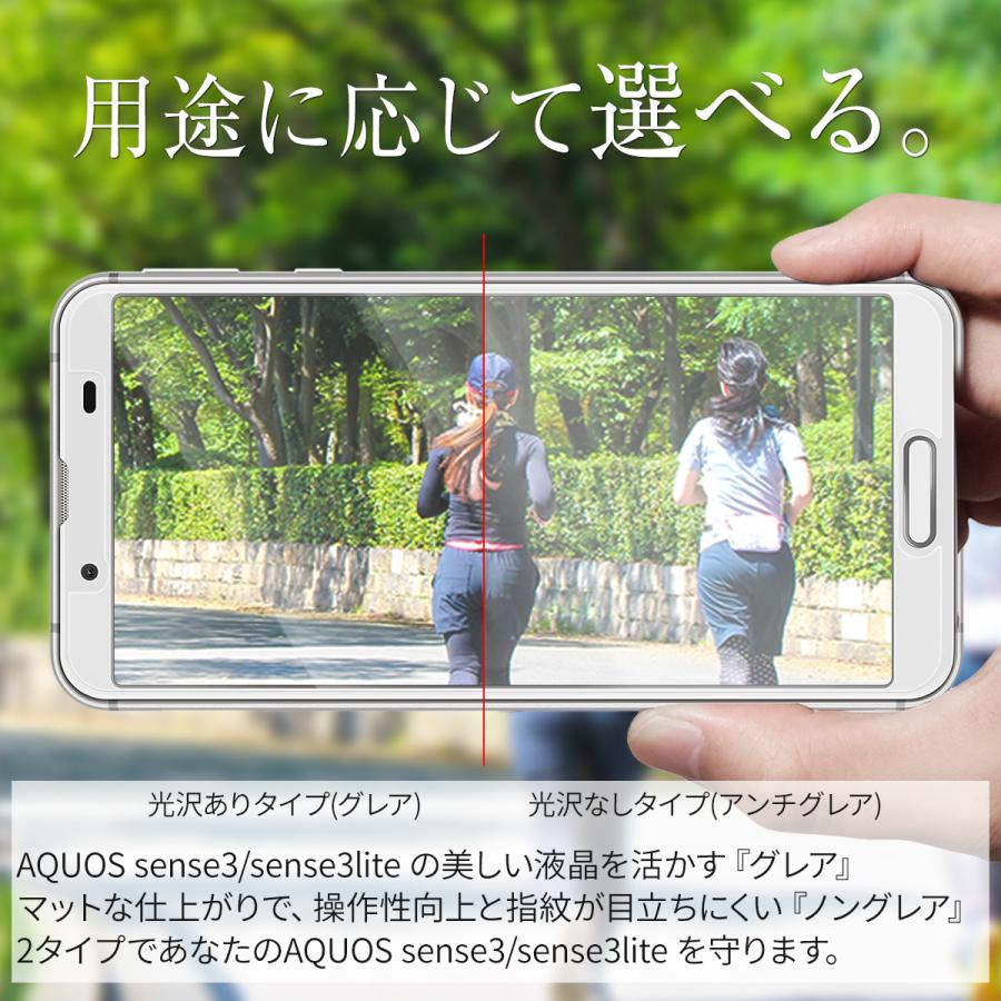AQUOS - AQUOS sense3 lite  シルバーホワイト ケース保護フィルムセット 楽天市場】【安心の2枚セット】 AQUOS sense3 フィルム SH-M12