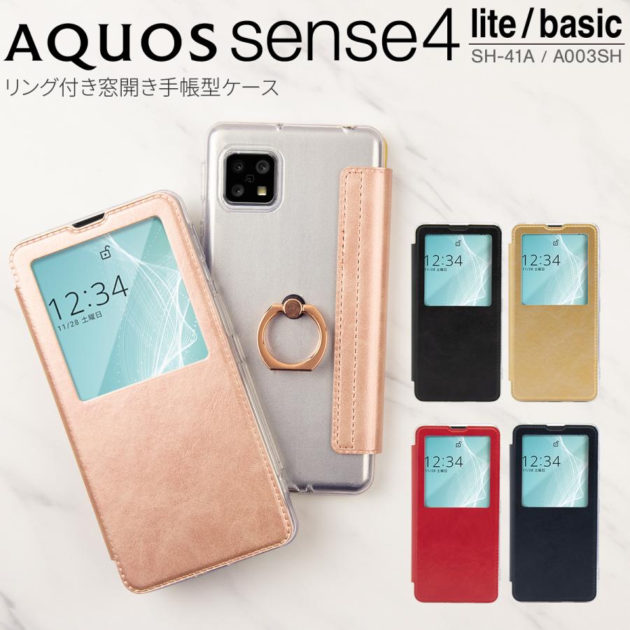 AQUOS sense4 ケース カバー secse5G lite basic おしゃれ かっこいい