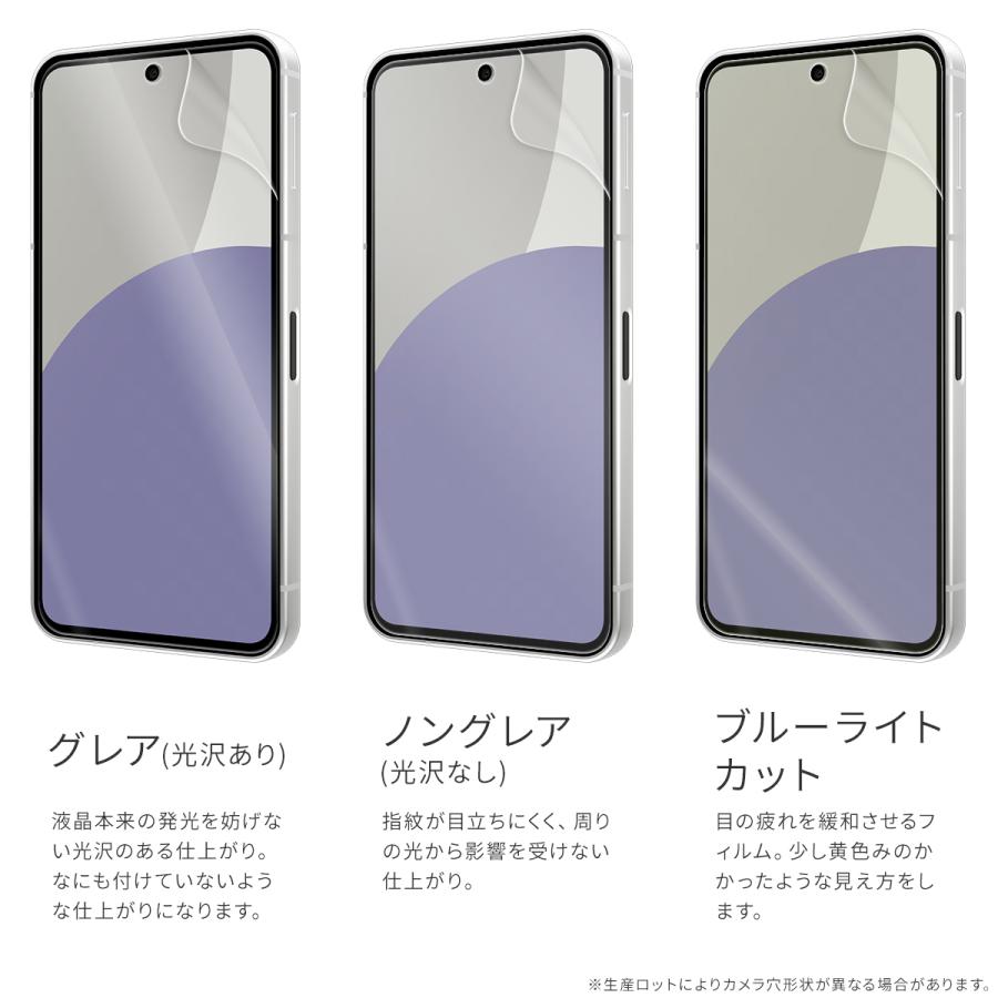 AQUOS sense 10 9 保護フィルム ブルーライトカット マット 2枚 sh-53E 