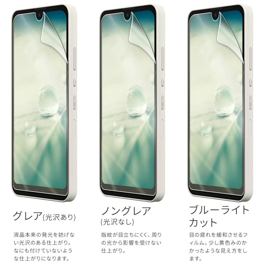 AQUOS wish4 SH-52E R9 SH-51E フィルム ブルーライトカット 画面保護