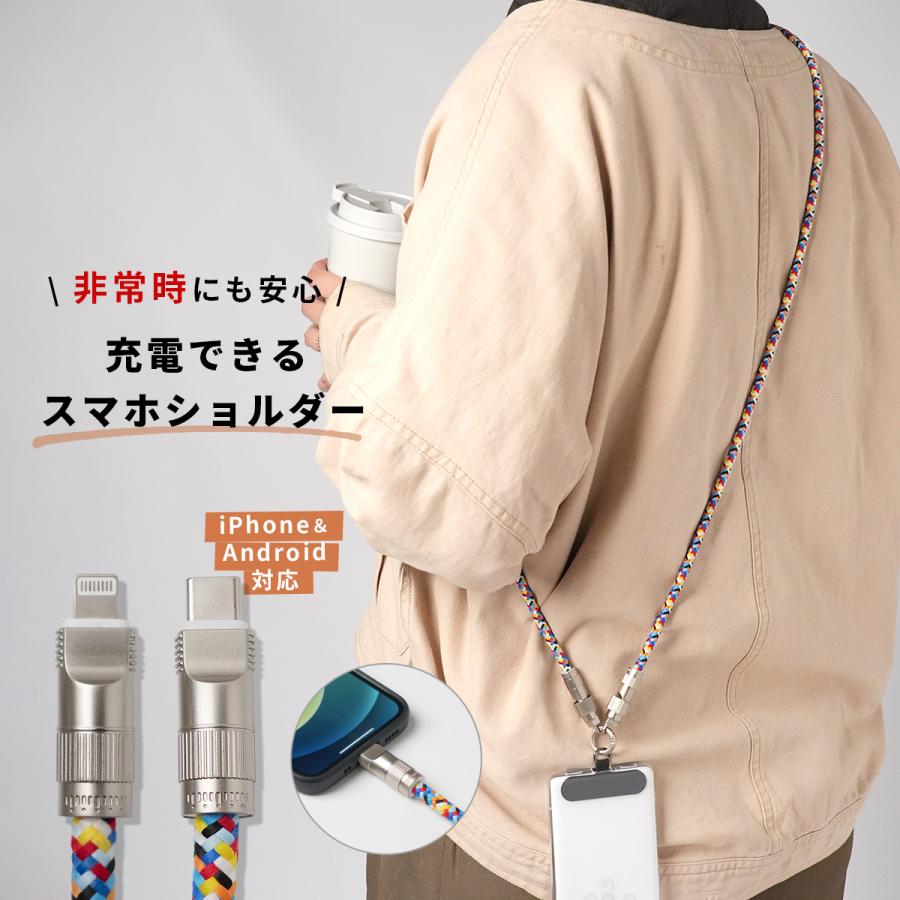 スマホショルダーストラップ 充電ケーブル スマホショルダー かわいい