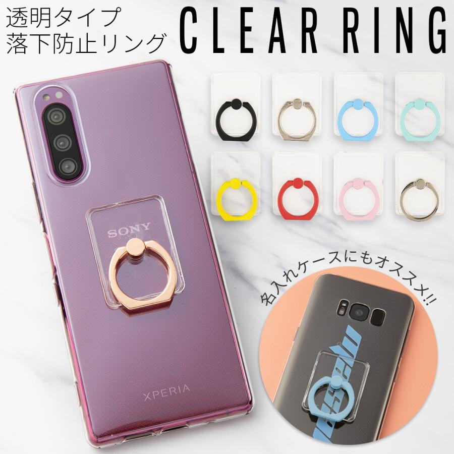スマホリング おしゃれ 透明 韓国 おすすめ 人気 落下防止リング 