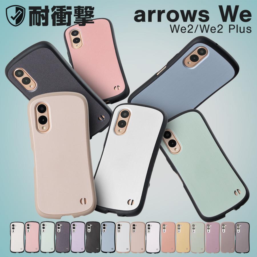 arrows We2 Plus ケース かわいい F-52E 耐衝撃 f-51e アローズWe2