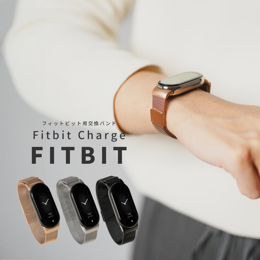 Fitbit Charge 5 4 3 ミラネーゼループ 交換バンド フィットビット
