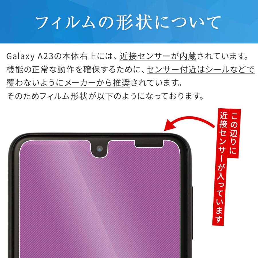 安心の2枚セット】 Galaxy A23 フィルム 5G SC-56C SCG18 液晶保護