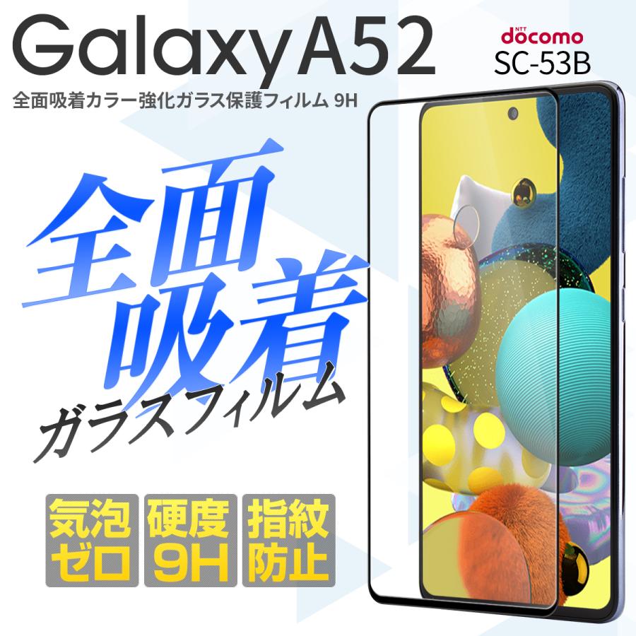 Galaxy A52 SC-53B パープル 本体+ガラスフィルム Galaxy A A52 5G フィルム 全面保護 2.5D 強化ガラスフィルム SC