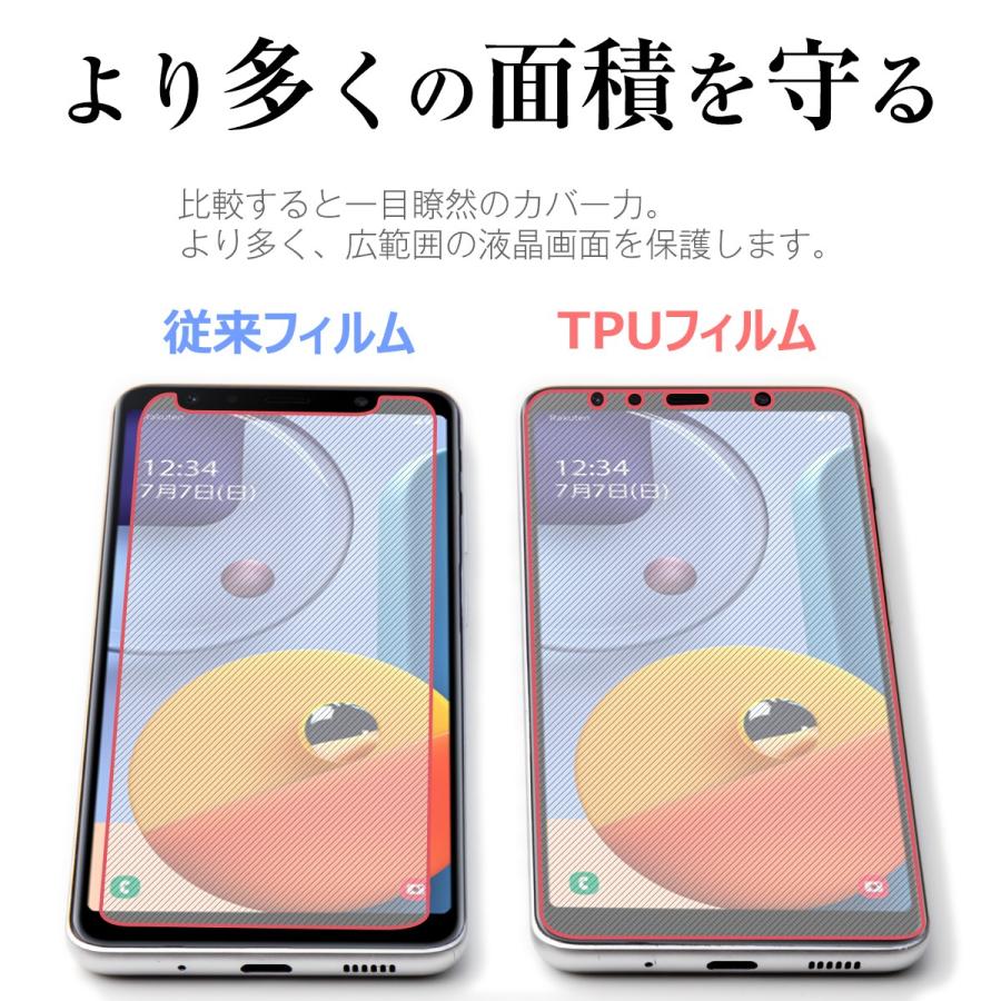 Galaxy A7 フィルム 保護フィルム 全面吸着 TPU液晶保護フィルム