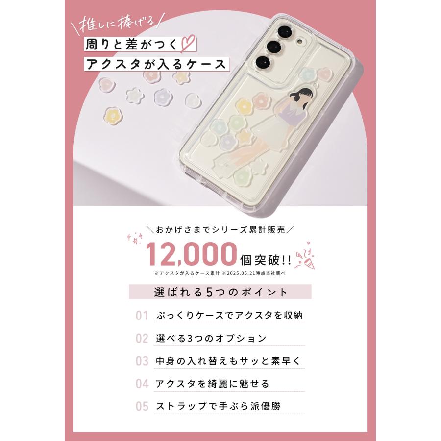 CASEPHOLIC（ケースフォリック） シャカシャカ ケース Android 推し活