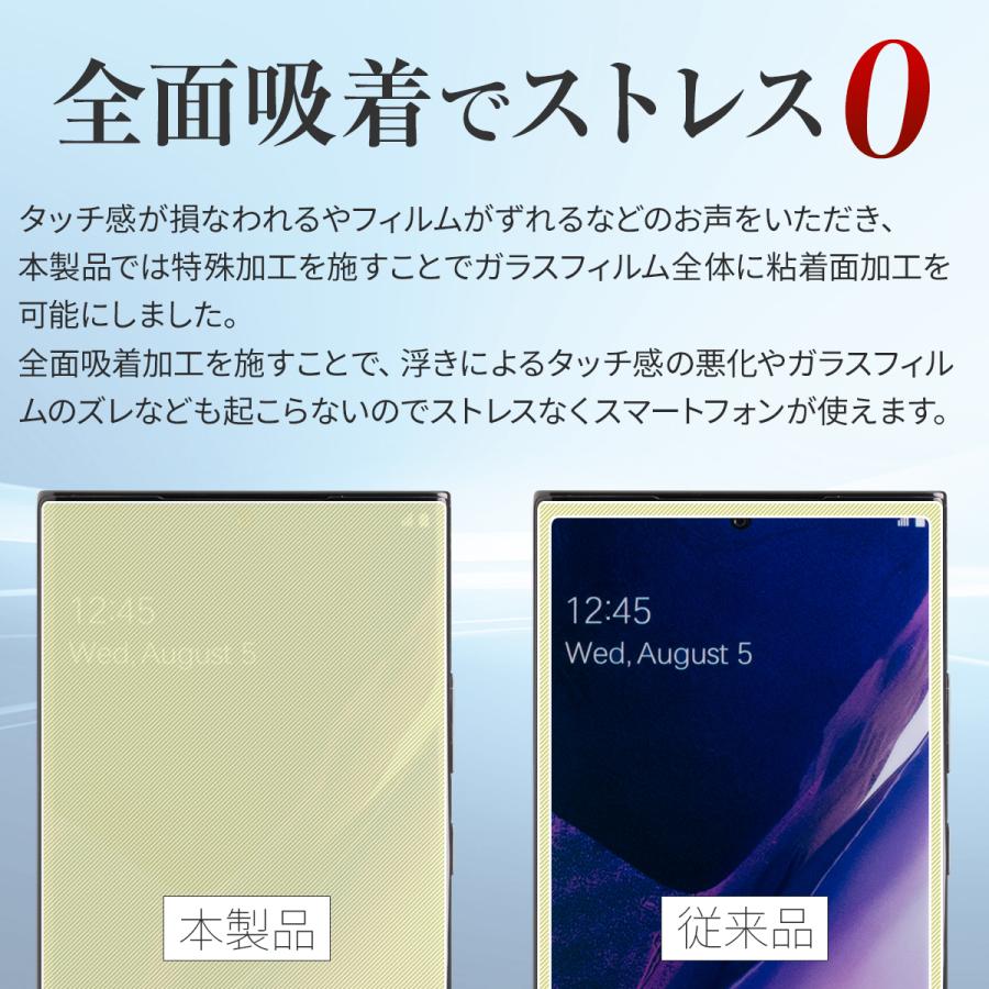 Galaxy Note20 Ultra 5g フィルム ガラスフィルム simフリー スマホガラス 保護ガラス おすすめ 人気 SC-53A SCG06 全面吸着カラー強化ガラス保護フィルム 9H｜x-mall｜03