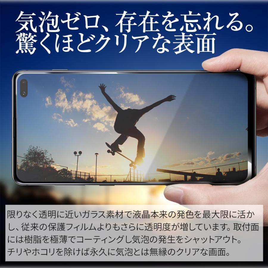 Galaxy S10+ 保護シート フィルム ガラスフィルム スマホガラス SC-04L SCV42 全面吸着カラー強化ガラス保護フィルム 9H 携帯ガラス 人気 スマホ 40代 50代｜x-mall｜02