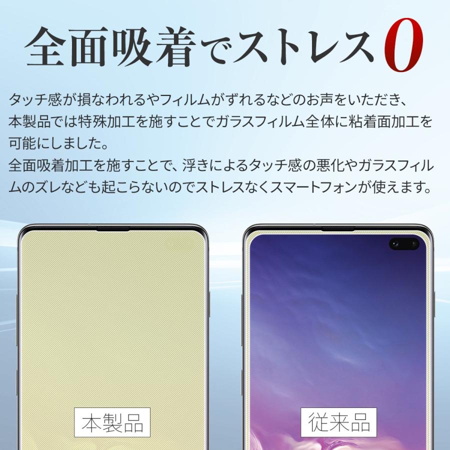 Galaxy S10+ 保護シート フィルム ガラスフィルム スマホガラス SC-04L SCV42 全面吸着カラー強化ガラス保護フィルム 9H 携帯ガラス 人気 スマホ 40代 50代｜x-mall｜03