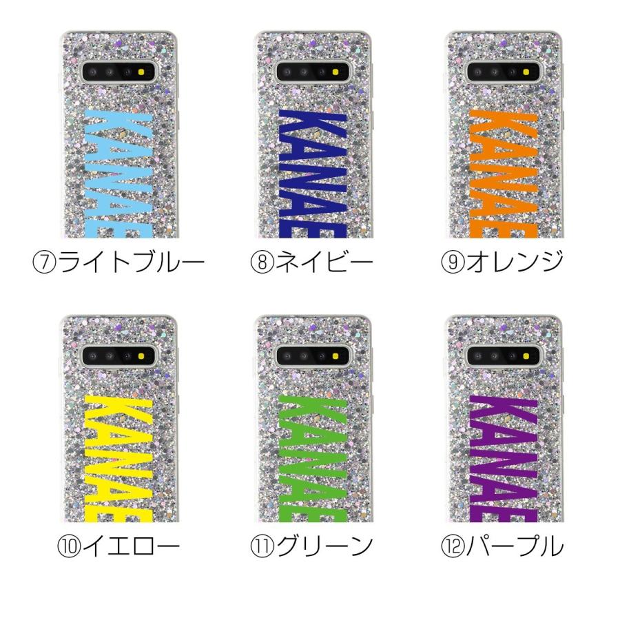 Galaxy S10+ ケース カバー スマホケース SC-04L SCV42 グリッターラメケース グリッターケース キラキラ グリッター ラメ かわいい おしゃれ 名入れ 40代 50代｜x-mall｜11