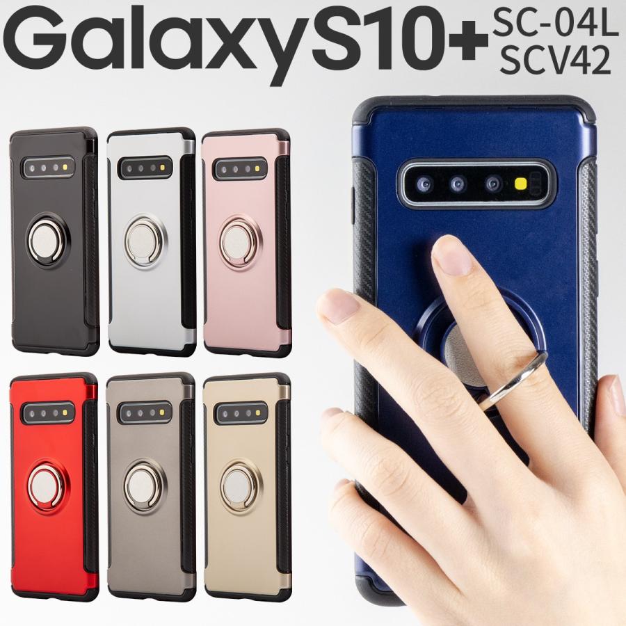 Galaxy S10+ ケース カバー スマホケース おしゃれ かっこいい リング