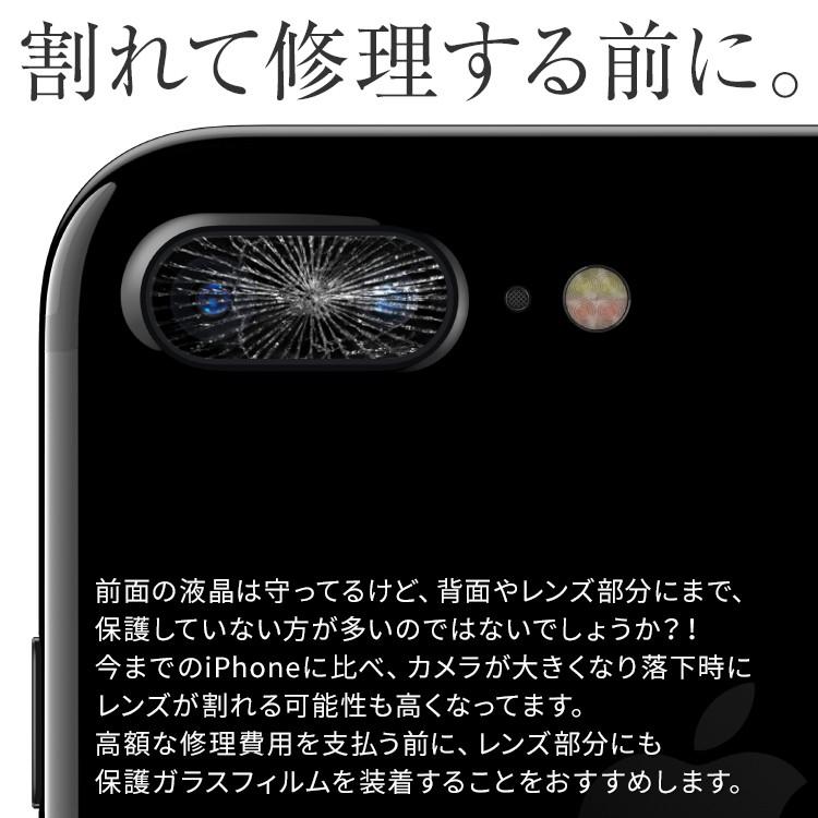 iPhone SE 第3世代 第2世代 スマホケース iPhone7 iPhone7Plus レンズ保護強化ガラスフィルム 2枚セット 保護ガラス クリア レンズ iPhone アイフォン アイホン｜x-mall｜03