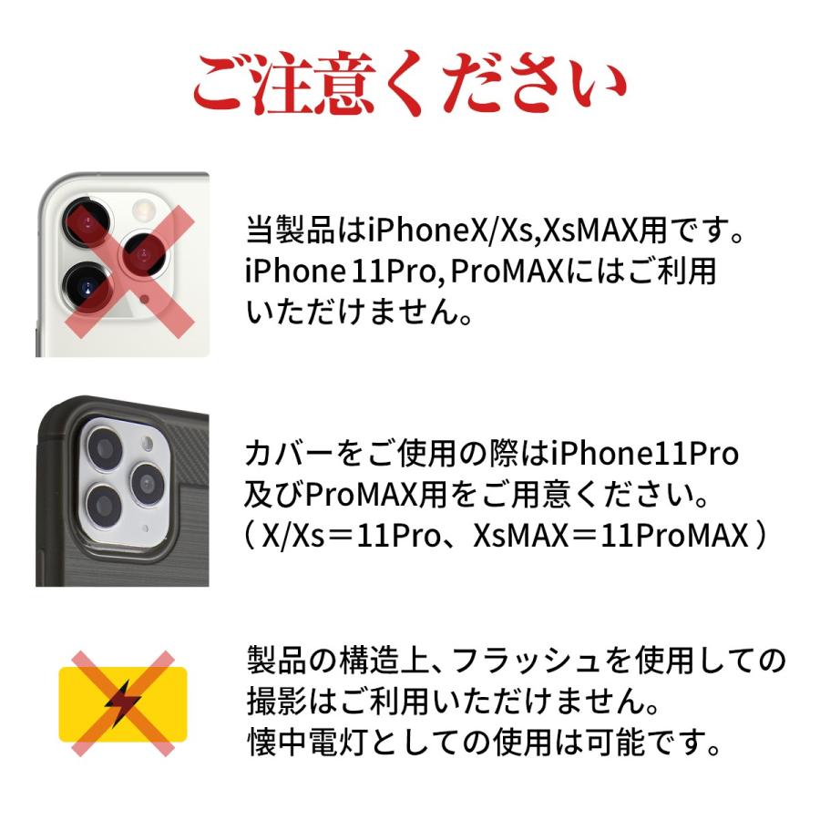 iPhoneX iPhoneXs iPhoneXsMax  レンズ カバー カメラレンズカバー カメラレンズカバー iPhone11Pro iPhone11ProMax 擬態 変身 40代 50代｜x-mall｜05