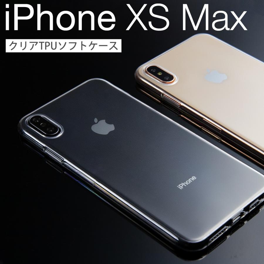 iPhone Xs Max TPU クリアケース TPUケース アイフォン テンエス