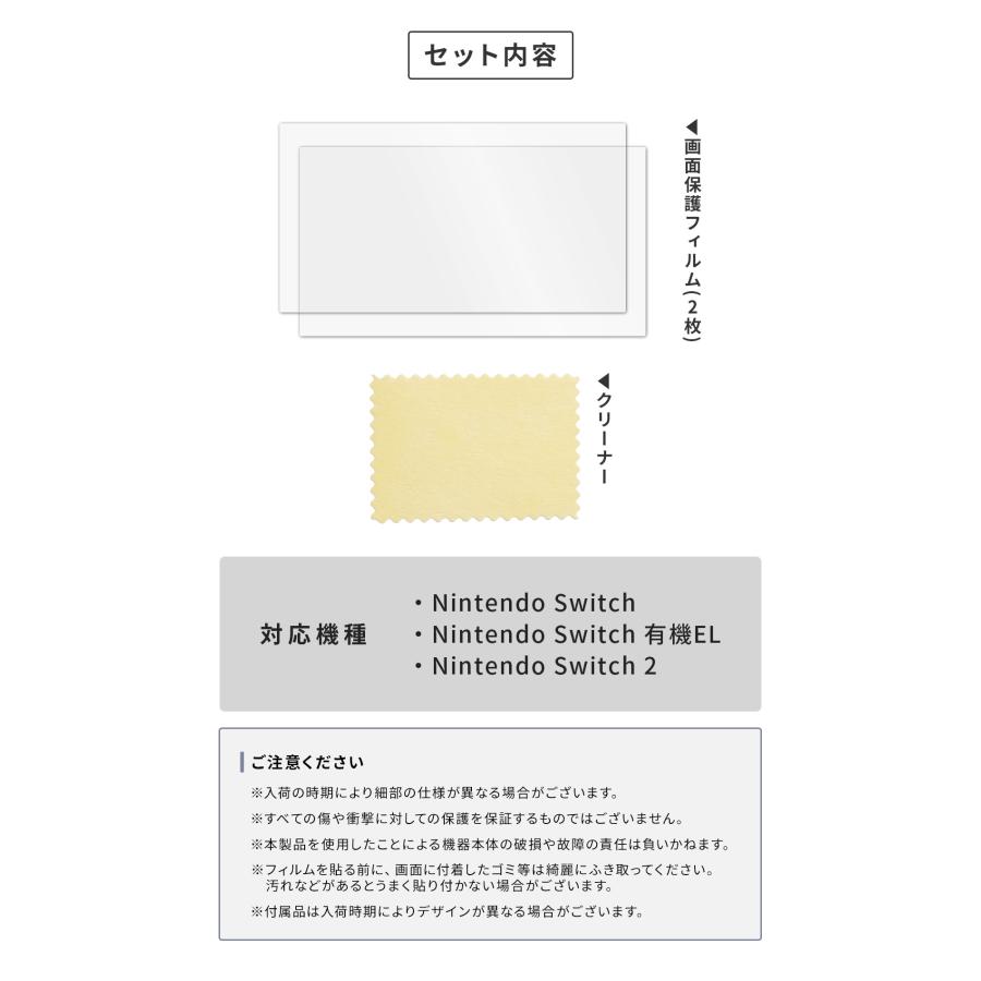 Nintendo Switch 2 保護フィルム ノングレア 任天堂 ニンテンドー