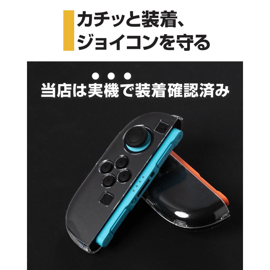 ニンテンドースイッチ2 カバー ジョイコン クリア 任天堂 Nintendo
