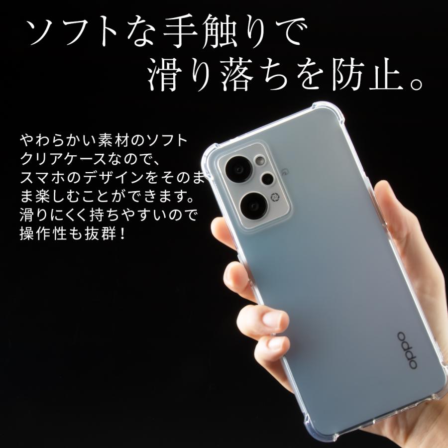 OPPO Reno9 A CPH2523 Reno7 ケース OPG04 CPH2353 耐衝撃 TPU クリア
