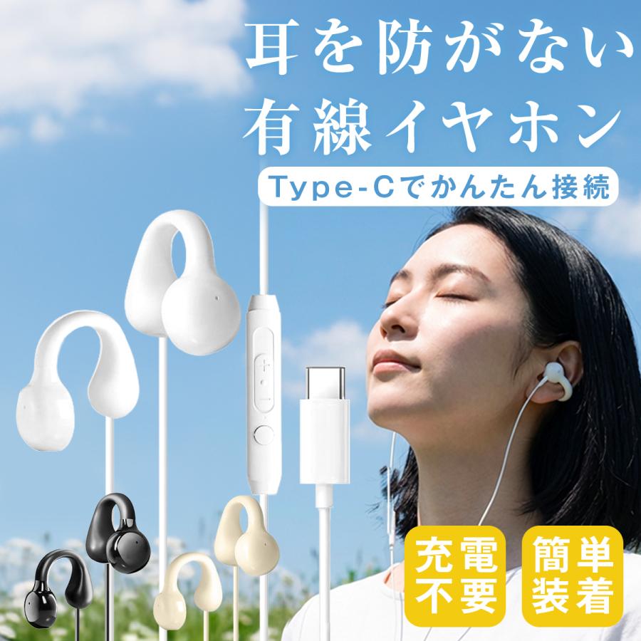 イヤホン イヤーカフ かわいい 有線 typec iphone 17 タイプc マイク