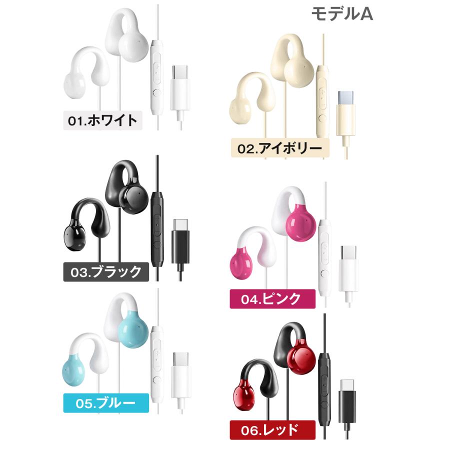 イヤホン イヤーカフ かわいい 有線 typec iphone 17 タイプc マイク