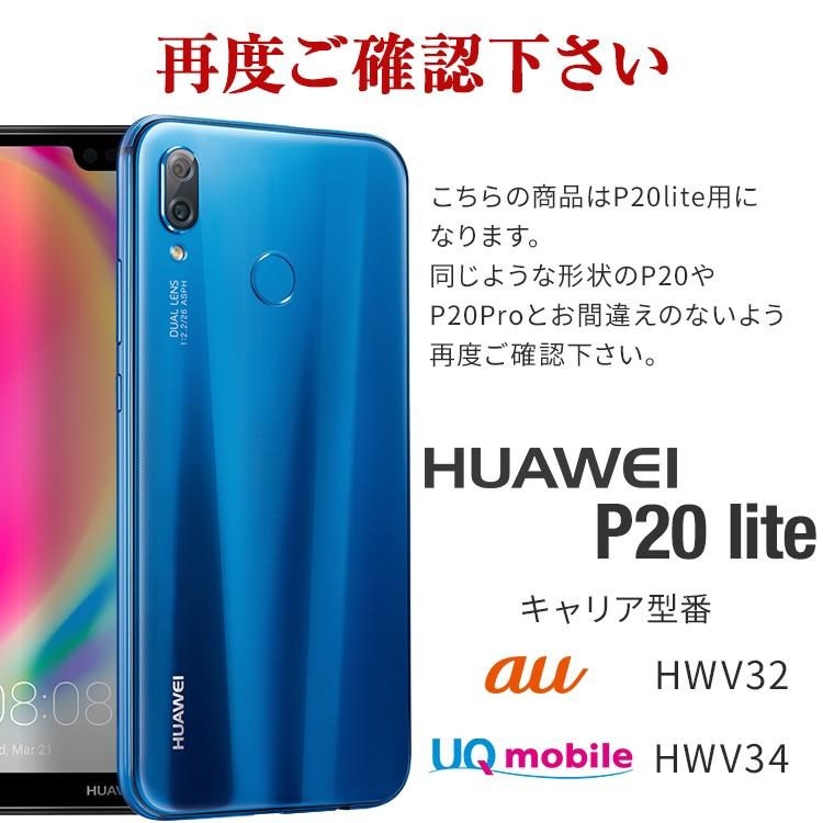 P20lite ケース カバー 衝撃吸収 耐衝撃 TPU レザー調TPUケース 人気 lite huawei HWV32 HWU34 ワイモバイル ファーウェイ HUAWEI セール ポイント消化｜x-mall｜07