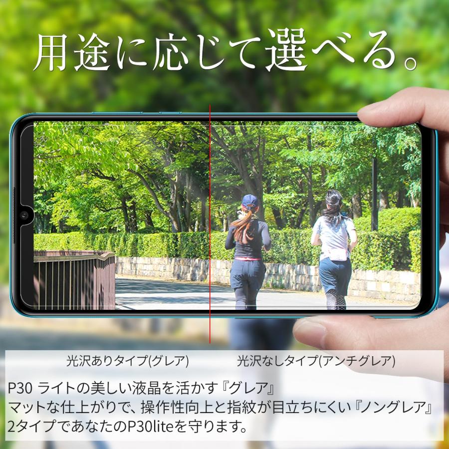 HUAWEI（ファーウェイ） 【安心の2枚セット】 Huawei P30 lite