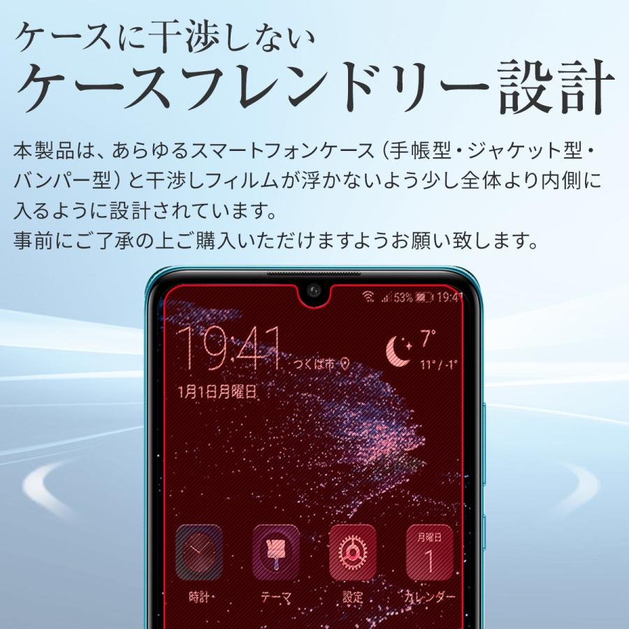 HUAWEI（ファーウェイ） 【安心の2枚セット】 Huawei P30 lite
