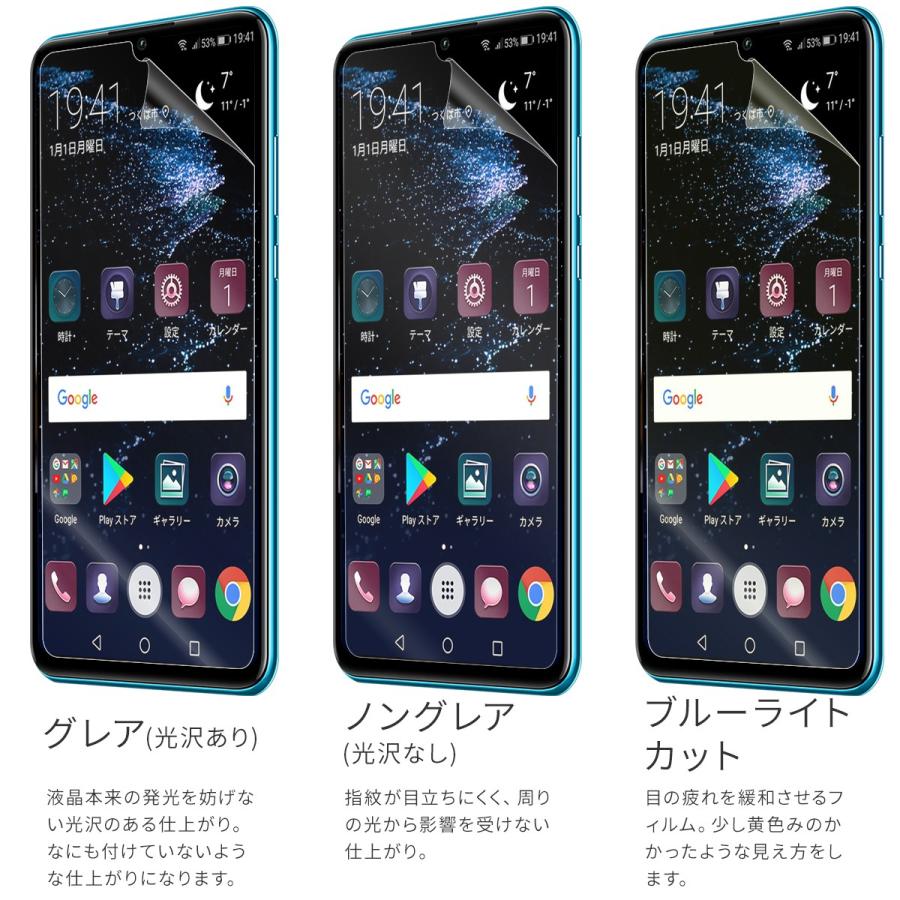 HUAWEI（ファーウェイ） 【安心の2枚セット】 Huawei P30 lite