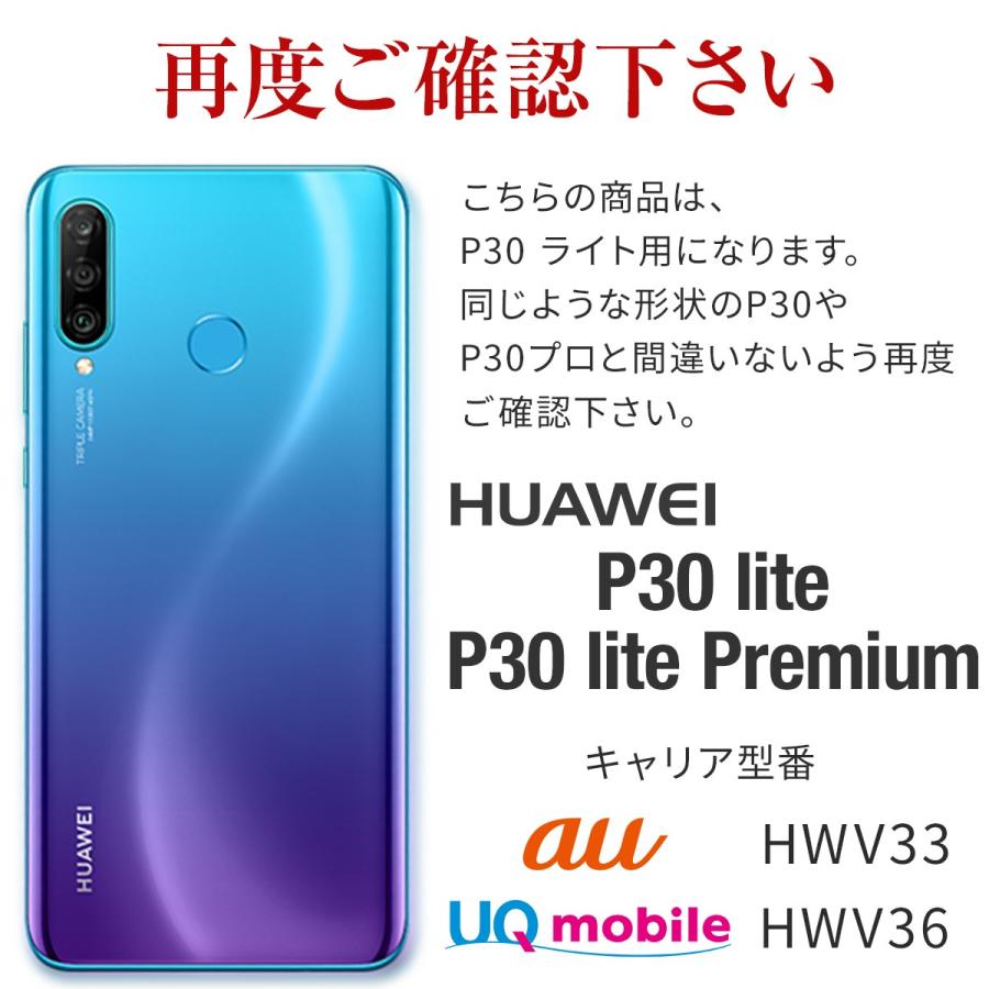 HUAWEI（ファーウェイ） 【安心の2枚セット】 Huawei P30 lite