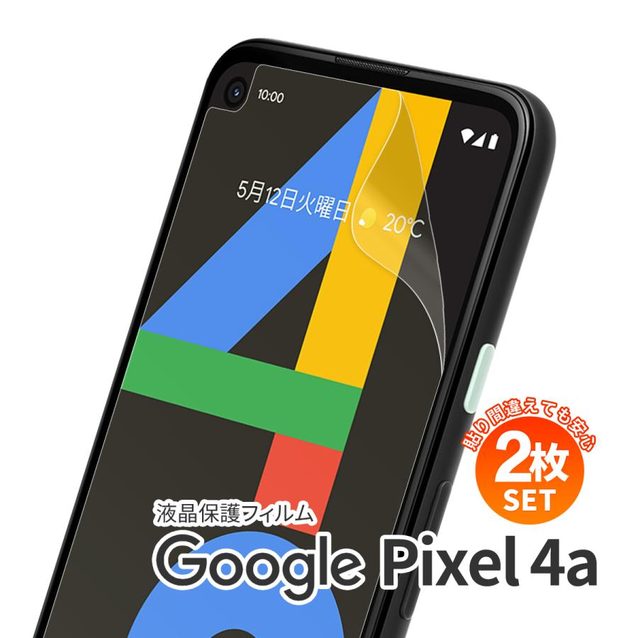 ANDROID - Pixel 4a 本体+ガラスフィルム2枚 安心の2枚セット】 ピクセル4a pixel4a Google pixel 4a フィルム