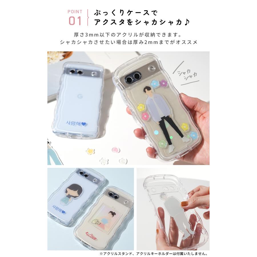 CASEPHOLIC（ケースフォリック） 推し活 シャカシャカ ケース アクスタ