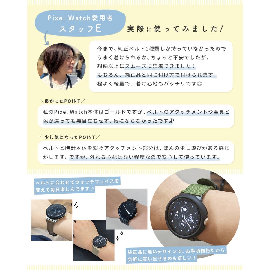 【大幅値下げ】スマートウォッチ Pixel Watch 替えベルト・保護ケース付き ピクセルウォッチ Pixel Watch バンド 付け替え ベルト 液晶カバー付き