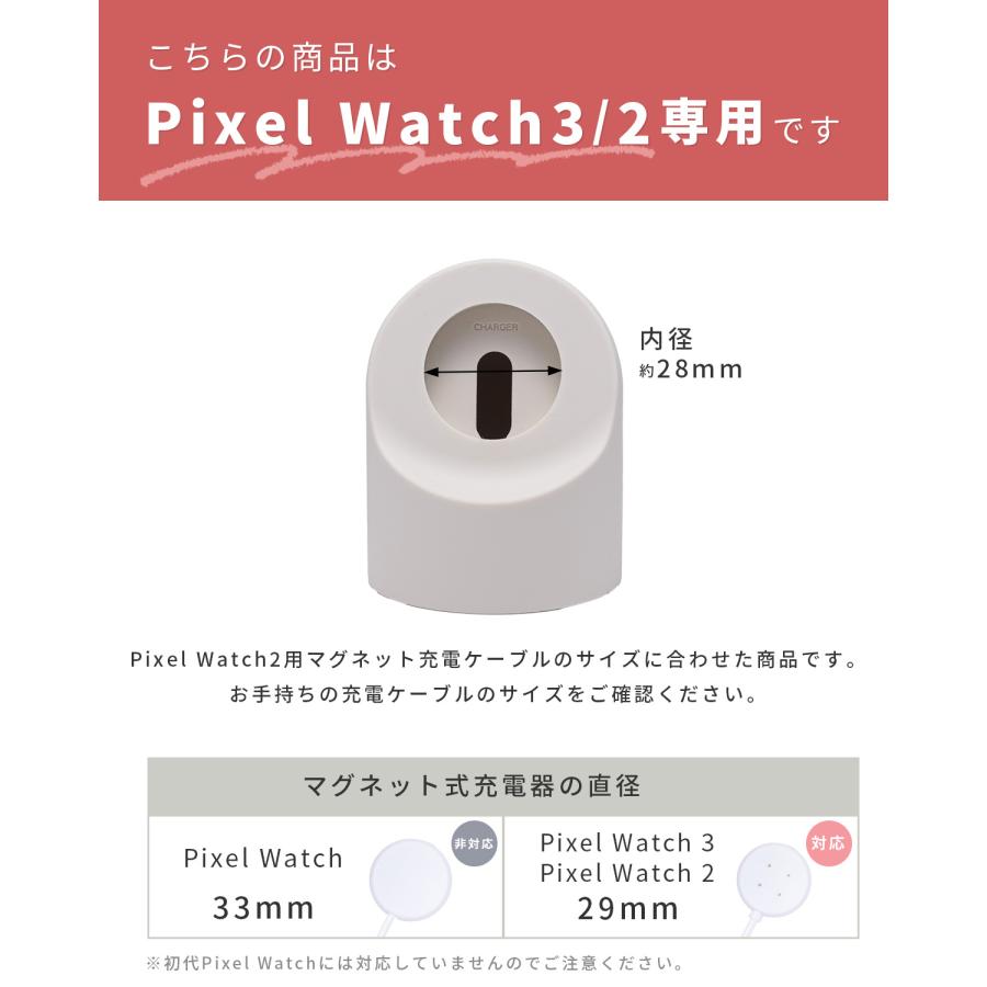 Google Pixel Watch 2 3 充電スタンド コンパクト グーグル ピクセル 
