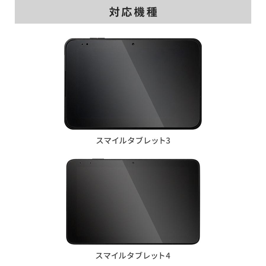 スマイルゼミ タブレット3 フィルム タブレット4 カバー 保護フィルム