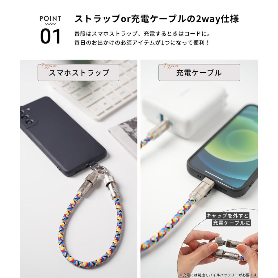 スマホ ストラップ 手首 かわいい 充電ケーブル 韓国 ストラップ式