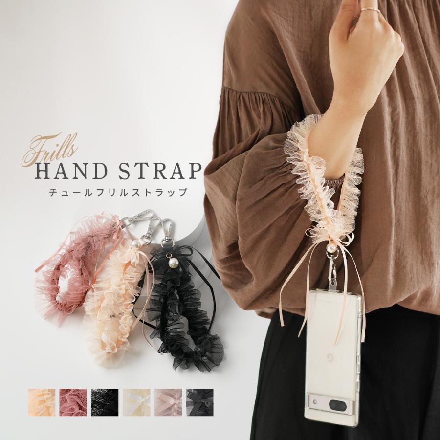 新品 TULE FRILL STRAP チュール パール ストラップ スマホストラップ 手首 韓国 パール フリル スマホ ハンドストラップ