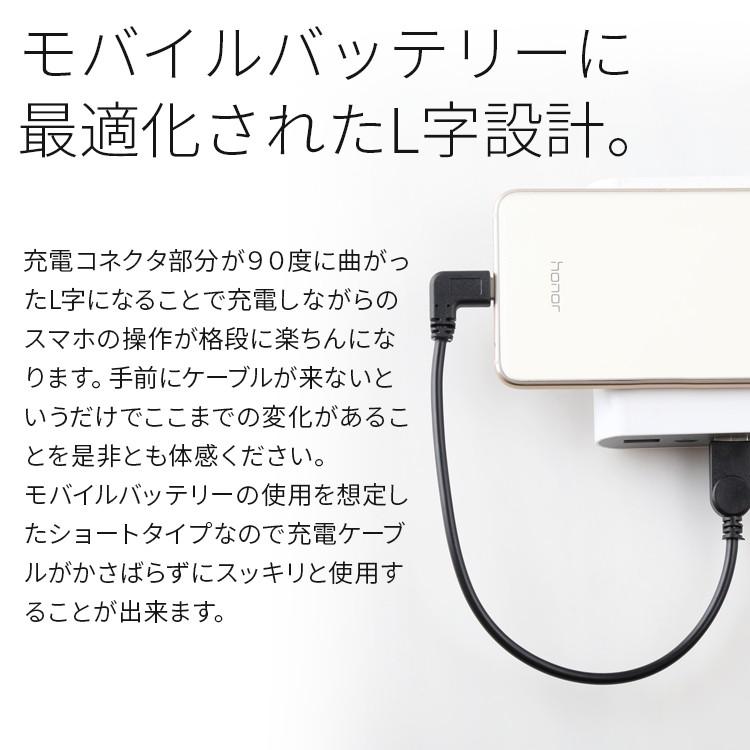 スマホ 充電ケーブル スマホケーブル アンドロイド android 充電器 スマートフォン USB type-c L字 充電用28cmショートケーブル スマホ セール ポイント消化｜x-mall｜02